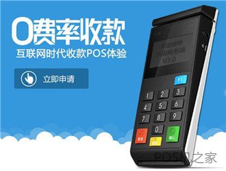 聯(lián)系不到售后的pos機，還要繼續(xù)使用？
